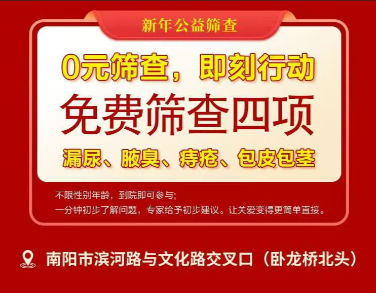 南阳天伦医院2026年元旦活动
